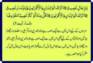 عورتوں کی میراث