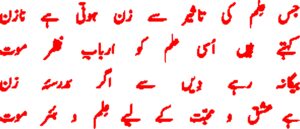 فتنہ ارتداد