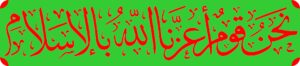 اسلام میں عزت