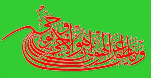 سنت وسیرت کی اہمیت