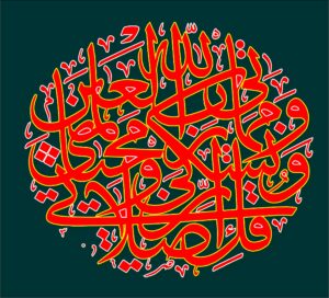 قربانی میں اخلاص