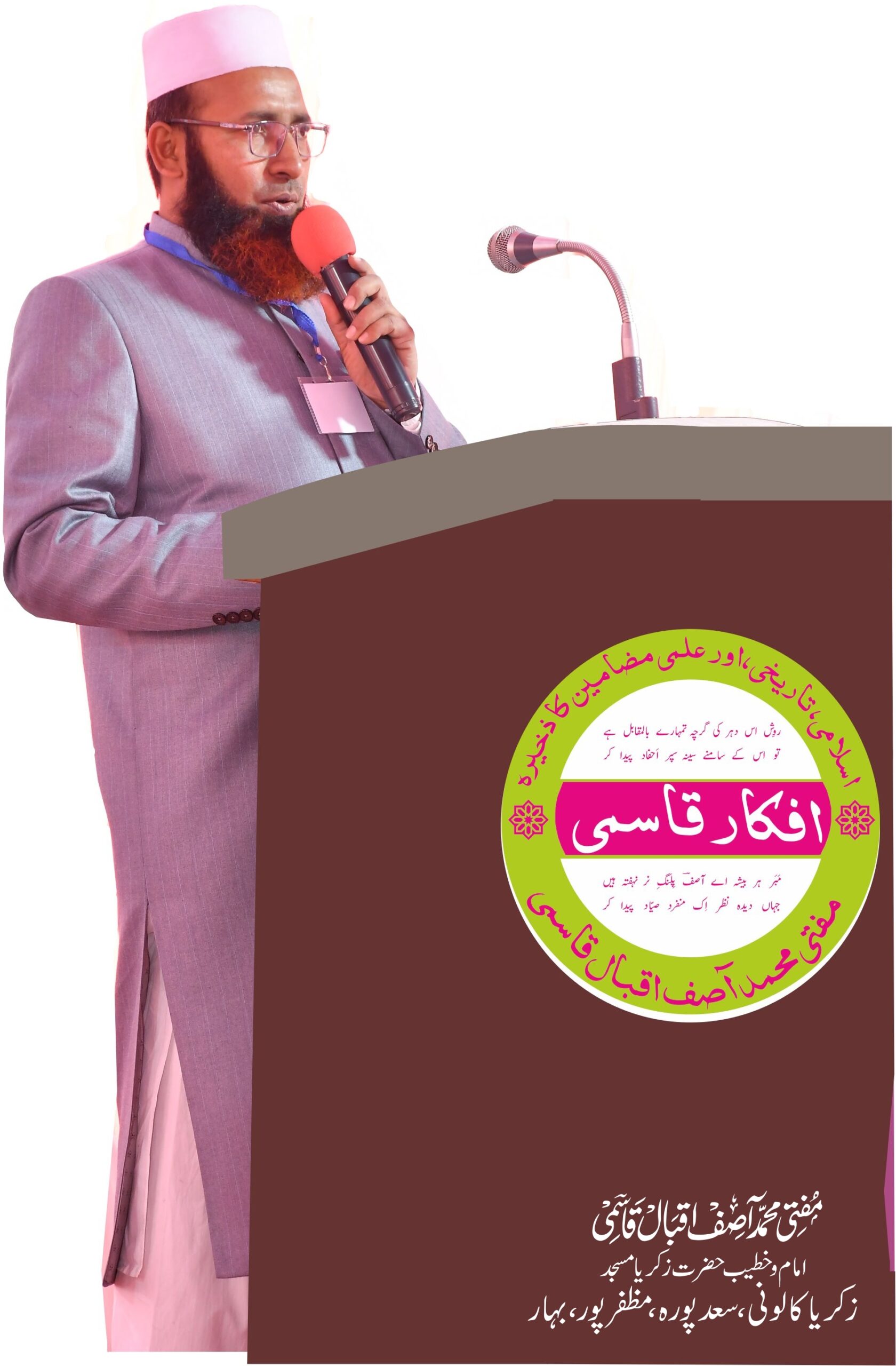 Mufti Md Asif Equbal Quasmi