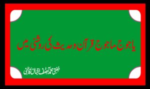 یاجوج ماجوج